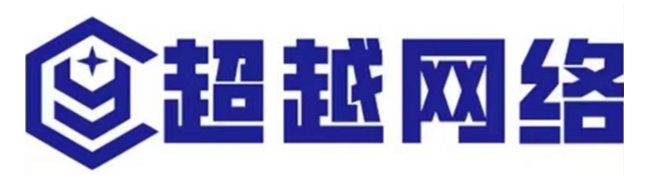 超越网络 - 超越网络